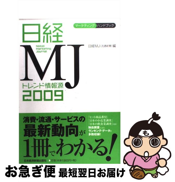 š MJȥɾ 2009ǯ / MJ / BPޡƥ(ܷкѿʹ [ñ]ڥͥݥȯ