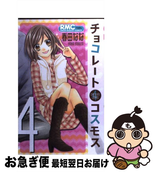 äʤޡޤŹ㤨֡š 祳졼ȥ⥹ 4 /  ʤ / Ѽ [ߥå]ڥͥݥȯۡפβǤʤ228ߤˤʤޤ