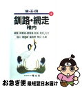 著者：昭文社出版社：昭文社サイズ：ペーパーバックISBN-10：4398142541ISBN-13：9784398142542■通常24時間以内に出荷可能です。■ネコポスで送料は1～3点で298円、4点で328円。5点以上で600円からとなります。※2,500円以上の購入で送料無料。※多数ご購入頂いた場合は、宅配便での発送になる場合があります。■ただいま、オリジナルカレンダーをプレゼントしております。■送料無料の「もったいない本舗本店」もご利用ください。メール便送料無料です。■まとめ買いの方は「もったいない本舗　おまとめ店」がお買い得です。■中古品ではございますが、良好なコンディションです。決済はクレジットカード等、各種決済方法がご利用可能です。■万が一品質に不備が有った場合は、返金対応。■クリーニング済み。■商品画像に「帯」が付いているものがありますが、中古品のため、実際の商品には付いていない場合がございます。■商品状態の表記につきまして・非常に良い：　　使用されてはいますが、　　非常にきれいな状態です。　　書き込みや線引きはありません。・良い：　　比較的綺麗な状態の商品です。　　ページやカバーに欠品はありません。　　文章を読むのに支障はありません。・可：　　文章が問題なく読める状態の商品です。　　マーカーやペンで書込があることがあります。　　商品の痛みがある場合があります。