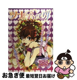 【中古】 ツナberry / ソフトライン 東京漫画社 / ソフトライン 東京漫画社 [コミック]【ネコポス発送】