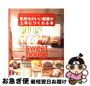 著者：主婦と生活社出版社：主婦と生活社サイズ：ムックISBN-10：4391615622ISBN-13：9784391615623■こちらの商品もオススメです ● やめてみた。 本当に必要なものが見えてくる暮らし方・考え方 / わたなべ ぽん / 幻冬舎 [単行本] ● ハードラック / 薬丸 岳 / 講談社 [文庫] ● 海月と私 3 / 麻生 みこと / 講談社 [コミック] ● もっと！スリム美人の生活習慣を真似したらリバウンドしないでさらに5キロ痩せました / わたなべぽん / メディアファクトリー [単行本] ● 海月と私 4 / 麻生 みこと / 講談社 [コミック] ● その鏡は嘘をつく / 薬丸 岳 / 講談社 [文庫] ● 刑事の約束 / 薬丸 岳 / 講談社 [文庫] ● 40歳から食べても太らない方法 / 伊達 友美 / WAVE出版 [単行本（ソフトカバー）] ● なないろ胞子 日暮キノコ短編集 / 日暮 キノコ / 徳間書店 [コミック] ● 泣いてもいいですか？ / 日暮 キノコ, 高橋 利枝, 杏巣 マココ, 小山 鹿梨子, 見崎 なつみ / 講談社 [コミック] ● 死命 / 薬丸 岳 / 文藝春秋 [単行本] ● いつでも人を呼べるおうちの収納＆インテリア 5 / ベネッセコーポレーション / ベネッセコーポレーション [ムック] ● 30日間で生まれ変わる！アドラー流心のダイエット / 佐藤 綾子 / 集英社 [単行本] ■通常24時間以内に出荷可能です。■ネコポスで送料は1～3点で298円、4点で328円。5点以上で600円からとなります。※2,500円以上の購入で送料無料。※多数ご購入頂いた場合は、宅配便での発送になる場合があります。■ただいま、オリジナルカレンダーをプレゼントしております。■送料無料の「もったいない本舗本店」もご利用ください。メール便送料無料です。■まとめ買いの方は「もったいない本舗　おまとめ店」がお買い得です。■中古品ではございますが、良好なコンディションです。決済はクレジットカード等、各種決済方法がご利用可能です。■万が一品質に不備が有った場合は、返金対応。■クリーニング済み。■商品画像に「帯」が付いているものがありますが、中古品のため、実際の商品には付いていない場合がございます。■商品状態の表記につきまして・非常に良い：　　使用されてはいますが、　　非常にきれいな状態です。　　書き込みや線引きはありません。・良い：　　比較的綺麗な状態の商品です。　　ページやカバーに欠品はありません。　　文章を読むのに支障はありません。・可：　　文章が問題なく読める状態の商品です。　　マーカーやペンで書込があることがあります。　　商品の痛みがある場合があります。