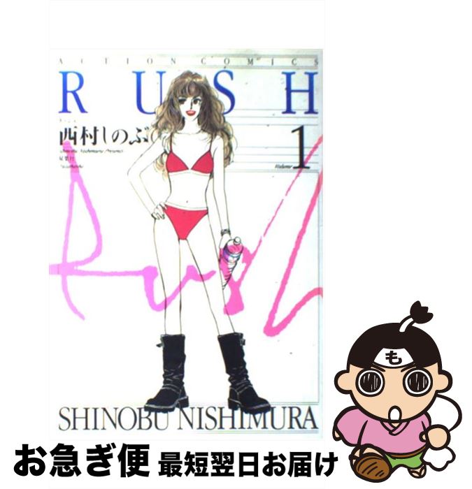 š RUSH 1 / ¼ Τ / ռ [ߥå]ڥͥݥȯ