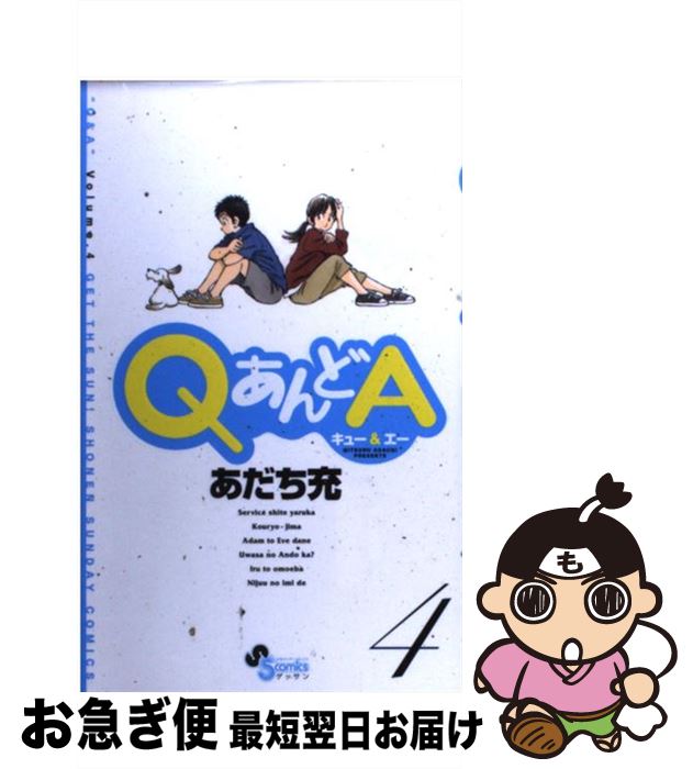 著者：あだち 充出版社：小学館サイズ：コミックISBN-10：4091228291ISBN-13：9784091228291■こちらの商品もオススメです ● ワンパンマン 17 / 村田 雄介 / 集英社 [コミック] ● ワンパンマン 15 / 村田 雄介 / 集英社 [コミック] ● ワンパンマン 01 / 村田 雄介 / 集英社 [コミック] ● ワンパンマン 16 / 村田 雄介 / 集英社 [コミック] ● ワンパンマン 09 / 村田 雄介 / 集英社 [コミック] ● ワンパンマン 02 / 村田 雄介 / 集英社 [コミック] ● ワンパンマン 12 / 村田 雄介 / 集英社 [コミック] ● ワンパンマン 08 / 村田 雄介 / 集英社 [コミック] ● ワンパンマン 05 / 村田 雄介 / 集英社 [コミック] ● ワンパンマン 06 / 村田 雄介 / 集英社 [コミック] ● ワンパンマン 14 / 村田 雄介 / 集英社 [コミック] ● ワンパンマン 10 / 村田 雄介 / 集英社 [コミック] ● ワンパンマン 11 / 村田 雄介 / 集英社 [コミック] ● ワンパンマン 18 / 村田 雄介 / 集英社 [コミック] ● ワンパンマン 04 / 村田 雄介 / 集英社 [コミック] ■通常24時間以内に出荷可能です。■ネコポスで送料は1～3点で298円、4点で328円。5点以上で600円からとなります。※2,500円以上の購入で送料無料。※多数ご購入頂いた場合は、宅配便での発送になる場合があります。■ただいま、オリジナルカレンダーをプレゼントしております。■送料無料の「もったいない本舗本店」もご利用ください。メール便送料無料です。■まとめ買いの方は「もったいない本舗　おまとめ店」がお買い得です。■中古品ではございますが、良好なコンディションです。決済はクレジットカード等、各種決済方法がご利用可能です。■万が一品質に不備が有った場合は、返金対応。■クリーニング済み。■商品画像に「帯」が付いているものがありますが、中古品のため、実際の商品には付いていない場合がございます。■商品状態の表記につきまして・非常に良い：　　使用されてはいますが、　　非常にきれいな状態です。　　書き込みや線引きはありません。・良い：　　比較的綺麗な状態の商品です。　　ページやカバーに欠品はありません。　　文章を読むのに支障はありません。・可：　　文章が問題なく読める状態の商品です。　　マーカーやペンで書込があることがあります。　　商品の痛みがある場合があります。