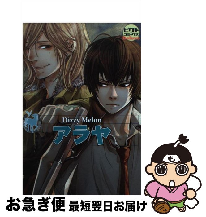 äʤޡޤŹ㤨֡š  Arayabestselectiondizz /  / ԥȡץ쥹 [ߥå]ڥͥݥȯۡפβǤʤ372ߤˤʤޤ