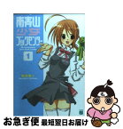 【中古】 南青山少女ブックセンター 1 / 桑島 由一, 湖湘 七巳 / KADOKAWA(メディアファクトリー) [文庫]【ネコポス発送】