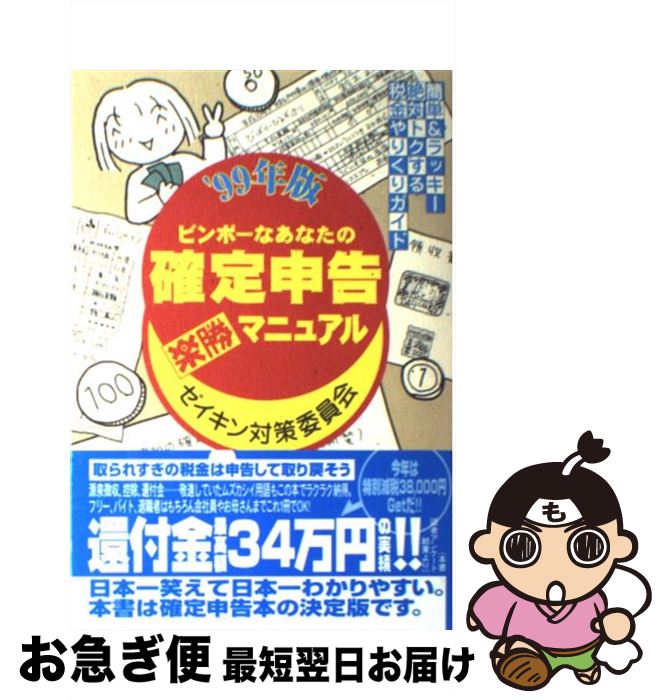 š ӥܡʤʤγ꿽ھޥ˥奢 кѰ 99ǯ / ¤̳ / Ӥ [ñ]ڥͥݥȯ