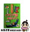 【中古】 いちばんやさしいイタリア語会話入門 / 川井 繁巳 / 池田書店 [単行本]【ネコポス発送】