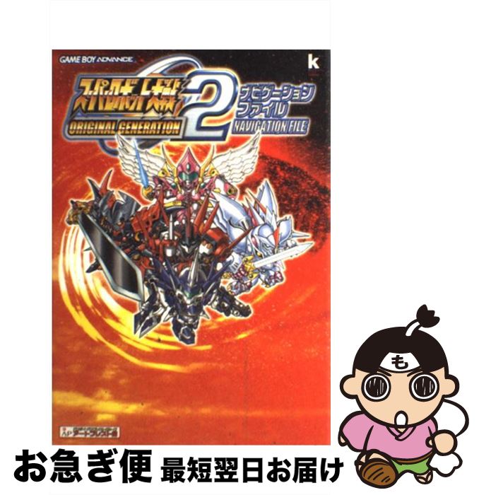 【中古】 スーパーロボット大戦origi