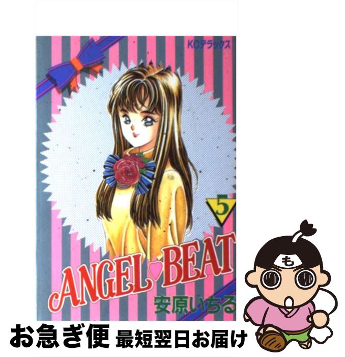 š ANGELBEAT 5 / ¸  / ̼ [ñ]ڥͥݥȯ