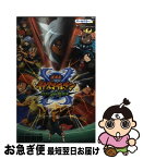 【中古】 劇場版イナズマイレブン最強軍団オーガ襲来 オールカラー / 日野 晃博, 冨岡 淳広 / 小学館 [コミック]【ネコポス発送】