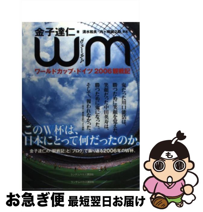 š WM ɥåסɥ2006ﵭ /  ã / ϥ̼ [ñܡʥեȥС]ڥͥݥȯ
