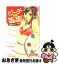 著者：吉沢 蛍出版社：講談社サイズ：コミックISBN-10：4063653684ISBN-13：9784063653687■こちらの商品もオススメです ● 教養が試される341語 知らない日本語 / 谷沢 永一 / 幻冬舎 [単行本] ● 感動する！数学 / 桜井 進 / 海竜社 [単行本] ● 鼈という字を読めますか / 漢字表現研究会 / 小学館 [文庫] ● 漢字って、もともと、そういう意味だったのか 漢字のルーツを探る / 志田 唯史 / KADOKAWA [新書] ● 漢字検定準1級［頻出度順］問題集 / 資格試験対策研究会 / 高橋書店 [単行本（ソフトカバー）] ● 数と数学がどんどん楽しくなる本 読むだけで数学の力がつく！数学の不思議が見えてくる / 鍵本 聡 / 白夜書房 [単行本] ● 司法書士新版デュープロセス 別冊 新版 / 竹下 貴浩 / 早稲田経営出版 [単行本] ● ハーブ 育てるハーブ・食べるハーブ / ブティック社 / ブティック社 [ムック] ● 浮世絵の極み 春画 / 林 美一 / 新潮社 [単行本] ● 美しくもっと美しく 下着で健康シェイプアップ / 佐々木 ヒサエ / アイペック [単行本] ● 漢字のおぼえ方 先生に勝てる～漢和字典「部首」攻略法 / マンガ塾 太郎, 小田 悦望 / 太陽出版 [単行本] ● 私たちをあやつる恐るべき数字の法則 / 夢プロジェクト / 河出書房新社 [単行本（ソフトカバー）] ● 真面目ガールと青春ランジェリー 1 / タチ / KADOKAWA [コミック] ● グッバイ！！デカ尻！ お助けランジェリー百科 / 吉沢 蛍 / 講談社 [コミック] ● キラキラへの階段 お助けランジェリー百科 / 吉沢 蛍 / 講談社 [コミック] ■通常24時間以内に出荷可能です。■ネコポスで送料は1～3点で298円、4点で328円。5点以上で600円からとなります。※2,500円以上の購入で送料無料。※多数ご購入頂いた場合は、宅配便での発送になる場合があります。■ただいま、オリジナルカレンダーをプレゼントしております。■送料無料の「もったいない本舗本店」もご利用ください。メール便送料無料です。■まとめ買いの方は「もったいない本舗　おまとめ店」がお買い得です。■中古品ではございますが、良好なコンディションです。決済はクレジットカード等、各種決済方法がご利用可能です。■万が一品質に不備が有った場合は、返金対応。■クリーニング済み。■商品画像に「帯」が付いているものがありますが、中古品のため、実際の商品には付いていない場合がございます。■商品状態の表記につきまして・非常に良い：　　使用されてはいますが、　　非常にきれいな状態です。　　書き込みや線引きはありません。・良い：　　比較的綺麗な状態の商品です。　　ページやカバーに欠品はありません。　　文章を読むのに支障はありません。・可：　　文章が問題なく読める状態の商品です。　　マーカーやペンで書込があることがあります。　　商品の痛みがある場合があります。