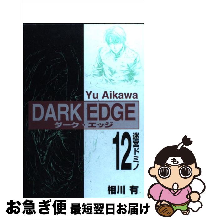 äʤޡޤŹ㤨֡š Darkedge 12 /  ͭ / ǥ [ߥå]ڥͥݥȯۡפβǤʤ295ߤˤʤޤ