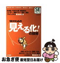 著者：技術評論社編集部出版社：技術評論社サイズ：大型本ISBN-10：4774125911ISBN-13：9784774125916■こちらの商品もオススメです ● コンサルティング・コーチング 中小企業診断におけるコーチング・スキルの活用 / 中小企業診断協会 / 同友館 [単行本] ● プログラマの数学 / 結城 浩 / ソフトバンククリエイティブ [大型本] ● プログラムはなぜ動くのか 知っておきたいプログラミングの基礎知識 / 矢沢 久雄, 日経ソフトウエア / 日経BP出版センター [単行本] ● これからはじめるプログラミング基礎の基礎 プログラマー「確実」養成講座 / 谷尻 かおり / 技術評論社 [単行本] ● 闘うプログラマー ビル・ゲイツの野望を担った男達 上 / G.パスカル ザカリー, G.Pascal Zachary, 山岡 洋一 / 日経BP [単行本] ● データベーススペシャリスト ポケットスタディ　情報処理技術者試験 / 具志堅 融 / 秀和システム [単行本] ● プログラマの道具箱 / イノウ, A5 / 技術評論社 [単行本（ソフトカバー）] ● プログラミングでメシが食えるか！？ 成功するプログラマーの技術と仕事術 / 小俣　光之 / 秀和システム [単行本] ● 職業プログラマー入門 システム開発者を目指すあなたへー設計からC言語コー / 遠矢 行史, レッドフォックス / エヌジェーケーテクノ・システム [単行本] ● るるぶ山口萩下関門司港津和野 ’16ー’17 / ジェイティビィパブリッシング / ジェイティビィパブリッシング [ムック] ● IT言葉はオレに聞け！ 日経パソコン用語読本 / 矢沢 久雄, 日経パソコン編集, カモシタ ハヤト / 日経BP [単行本] ● 知らないと恥をかくプログラミングの常識 新人プログラマが身に付けるべき / 日向 俊二 / アスキー・メディアワークス [単行本（ソフトカバー）] ● るるぶ神戸ちいサイズ 三宮・元町 ’18 / ジェイティビィパブリッシング / ジェイティビィパブリッシング [ムック] ● SEが28歳までに身につける28の力 SE／プログラマをもっと楽しもう / 技術評論社 / 技術評論社 [単行本] ● まつもとゆきひろコードの世界 スーパー・プログラマになる14の思考法 / まつもとゆきひろ, 日経Linux / 日経BP [単行本] ■通常24時間以内に出荷可能です。■ネコポスで送料は1～3点で298円、4点で328円。5点以上で600円からとなります。※2,500円以上の購入で送料無料。※多数ご購入頂いた場合は、宅配便での発送になる場合があります。■ただいま、オリジナルカレンダーをプレゼントしております。■送料無料の「もったいない本舗本店」もご利用ください。メール便送料無料です。■まとめ買いの方は「もったいない本舗　おまとめ店」がお買い得です。■中古品ではございますが、良好なコンディションです。決済はクレジットカード等、各種決済方法がご利用可能です。■万が一品質に不備が有った場合は、返金対応。■クリーニング済み。■商品画像に「帯」が付いているものがありますが、中古品のため、実際の商品には付いていない場合がございます。■商品状態の表記につきまして・非常に良い：　　使用されてはいますが、　　非常にきれいな状態です。　　書き込みや線引きはありません。・良い：　　比較的綺麗な状態の商品です。　　ページやカバーに欠品はありません。　　文章を読むのに支障はありません。・可：　　文章が問題なく読める状態の商品です。　　マーカーやペンで書込があることがあります。　　商品の痛みがある場合があります。