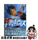 【中古】 氷上のセイリオス 1 / ザザロン 亞南 / 講談社 [コミック]【ネコポス発送】