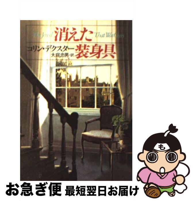 š äȶ /  ǥ, Colin Dexter,   / ˼ [ʸ]ڥͥݥȯ