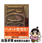 【中古】 ローズ / マーティン・クルーズ スミス, Martin Cruz Smith, 北沢 和彦 / 講談社 [文庫]【ネコポス発送】