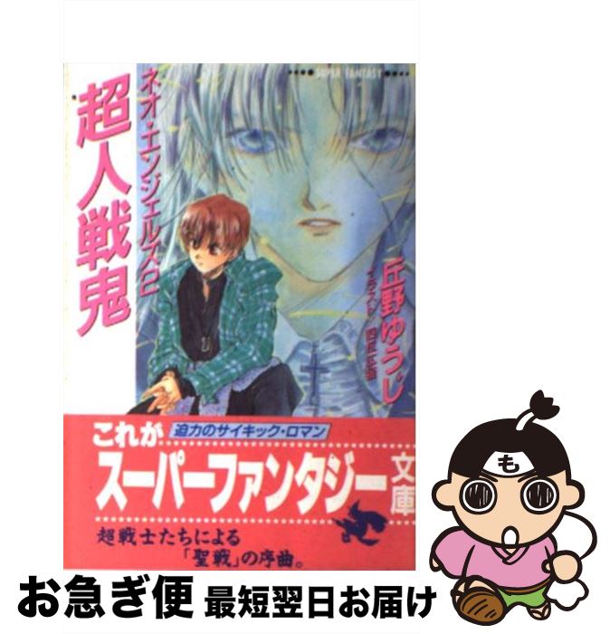 š Ķﵴ ͥ󥸥륺2 /  椦, Ͱ ǭ / Ѽ [ʸ]ڥͥݥȯ