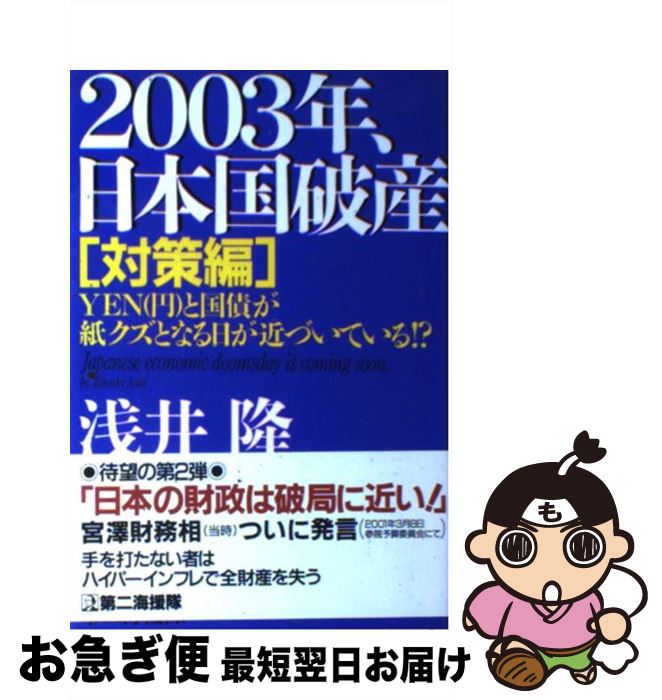 š 2003ǯܹ˻к /  δ / 󳤱 [ñ]ڥͥݥȯ
