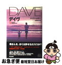 著者：デイヴ ペルザー, Dave Pelzer, 田栗 美奈子出版社：ネオテリックサイズ：単行本ISBN-10：4899980000ISBN-13：9784899980001■こちらの商品もオススメです ● “It”と呼ばれた子 幼年期 / デイヴ ペルザー, Dave Pelzer, 田栗 美奈子 / ソニ-・ミュ-ジックソリュ-ションズ [文庫] ● “It”と呼ばれた子 指南編 / デイヴ ペルザー, 田栗 美奈子, Dave Pelzer / ソニ-・ミュ-ジックソリュ-ションズ [文庫] ● “It”と呼ばれた子 少年期 / デイヴ ペルザー, Dave Pelzer, 田栗 美奈子 / ソニ-・ミュ-ジックソリュ-ションズ [文庫] ● “It”と呼ばれた子 完結編 / デイヴ ペルザー, Dave Pelzer, 田栗 美奈子 / ソニ-・ミュ-ジックソリュ-ションズ [文庫] ● 檻のなかの子 憎悪にとらわれた少年の物語 / トリイ ヘイデン, Torey L. Hayden, 入江 真佐子 / 早川書房 [単行本] ● 凍りついた瞳（め） 子ども虐待ドキュメンタリー / ささや ななえ / 集英社 [文庫] ● 囚われの少女ジェーン ドアに閉ざされた十七年の叫び / ジェーン エリオット, 真喜志 順子, Jane Elliott / ソニ-・ミュ-ジックソリュ-ションズ [単行本] ● ロストボーイ “It”と呼ばれた子少年期 / デイヴ ペルザー, Dave Pelzer, 田栗 美奈子 / ネオテリック [単行本] ● “It”と呼ばれた子 青春編 / デイヴ ペルザー, 田栗 美奈子 / ソニ-・ミュ-ジックソリュ-ションズ [文庫] ● ヴィーナスという子 存在を忘れられた少女の物語 / トリイ ヘイデン, Torey Hayden, 入江 真佐子 / 早川書房 [単行本] ● “It（それ）”と呼ばれた子 / デイヴ ペルザー, Dave Pelzer, 田栗 美奈子 / ネオテリック [単行本] ■通常24時間以内に出荷可能です。■ネコポスで送料は1～3点で298円、4点で328円。5点以上で600円からとなります。※2,500円以上の購入で送料無料。※多数ご購入頂いた場合は、宅配便での発送になる場合があります。■ただいま、オリジナルカレンダーをプレゼントしております。■送料無料の「もったいない本舗本店」もご利用ください。メール便送料無料です。■まとめ買いの方は「もったいない本舗　おまとめ店」がお買い得です。■中古品ではございますが、良好なコンディションです。決済はクレジットカード等、各種決済方法がご利用可能です。■万が一品質に不備が有った場合は、返金対応。■クリーニング済み。■商品画像に「帯」が付いているものがありますが、中古品のため、実際の商品には付いていない場合がございます。■商品状態の表記につきまして・非常に良い：　　使用されてはいますが、　　非常にきれいな状態です。　　書き込みや線引きはありません。・良い：　　比較的綺麗な状態の商品です。　　ページやカバーに欠品はありません。　　文章を読むのに支障はありません。・可：　　文章が問題なく読める状態の商品です。　　マーカーやペンで書込があることがあります。　　商品の痛みがある場合があります。