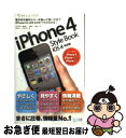 【中古】 iPhone 4 Style Book iOS4対応版 対応機種iPhone 4 iPhone 3GS i / 丸山弘詩, 霧 / [単行本(ソフトカ...