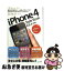 š iPhone4StyleBookiOS4б бiPhone4iPhone3GSi / ݻ, ̸ / [ñܡʥեȥС]ڥͥݥȯ