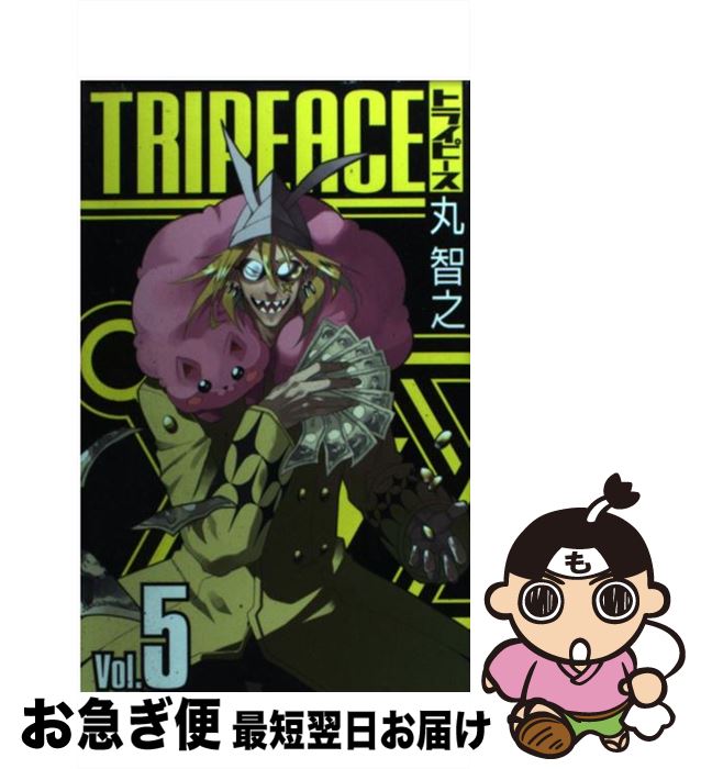 【中古】 トライピース 5 / 丸 智之 / スクウェア・エニックス [コミック]【ネコポス発送】