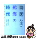 著者：宮崎 勇, 富岡 隆夫出版社：朝日新聞出版サイズ：単行本ISBN-10：4022556773ISBN-13：9784022556776■通常24時間以内に出荷可能です。■ネコポスで送料は1～3点で298円、4点で328円。5点以上で600円からとなります。※2,500円以上の購入で送料無料。※多数ご購入頂いた場合は、宅配便での発送になる場合があります。■ただいま、オリジナルカレンダーをプレゼントしております。■送料無料の「もったいない本舗本店」もご利用ください。メール便送料無料です。■まとめ買いの方は「もったいない本舗　おまとめ店」がお買い得です。■中古品ではございますが、良好なコンディションです。決済はクレジットカード等、各種決済方法がご利用可能です。■万が一品質に不備が有った場合は、返金対応。■クリーニング済み。■商品画像に「帯」が付いているものがありますが、中古品のため、実際の商品には付いていない場合がございます。■商品状態の表記につきまして・非常に良い：　　使用されてはいますが、　　非常にきれいな状態です。　　書き込みや線引きはありません。・良い：　　比較的綺麗な状態の商品です。　　ページやカバーに欠品はありません。　　文章を読むのに支障はありません。・可：　　文章が問題なく読める状態の商品です。　　マーカーやペンで書込があることがあります。　　商品の痛みがある場合があります。