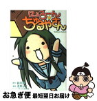 【中古】 にょろーんちゅるやさん / えれっと, 谷川 流 / 角川書店(角川グループパブリッシング) [コミック]【ネコポス発送】