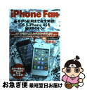 【中古】 iPhone Fan 2012 WinterーSpr / 松山茂, 丸山陽子, 矢橋司, 内山秀樹, 飯塚直, 中村朝美, 日高彰, iPhone F...