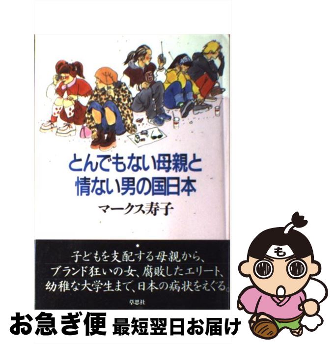 äʤޡޤŹ㤨֡š ȤǤʤƤȾ𤱤ʤˤι / ޡ  / ׼ [ñ]ڥͥݥȯۡפβǤʤ228ߤˤʤޤ