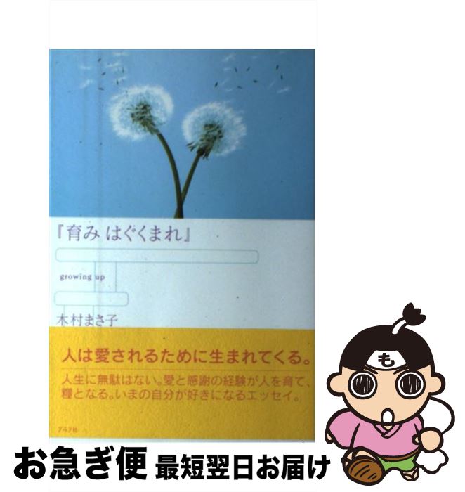 š ߤϤޤ / ¼ ޤ / åʥ(GP) [ñ]ڥͥݥȯ