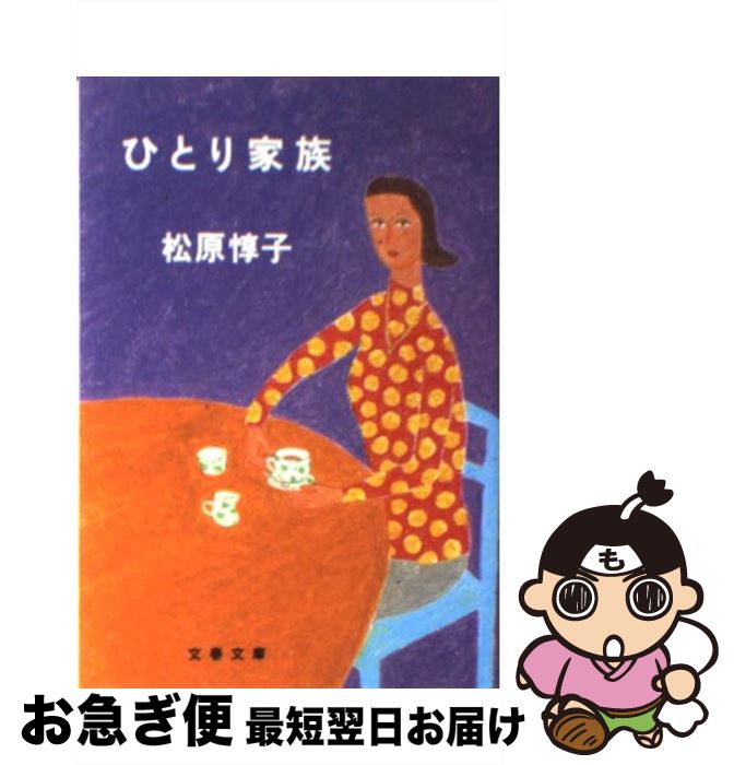 š ҤȤ² /  ׻ / ʸ麽ս [ʸ]ڥͥݥȯ