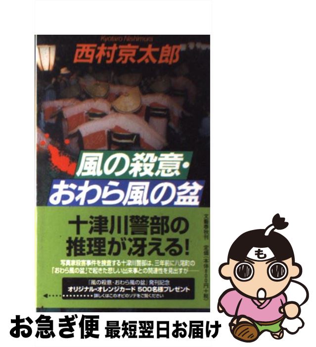 äʤޡޤŹ㤨֡š λա / ¼ Ϻ / ʸ麽ս []ڥͥݥȯۡפβǤʤ259ߤˤʤޤ