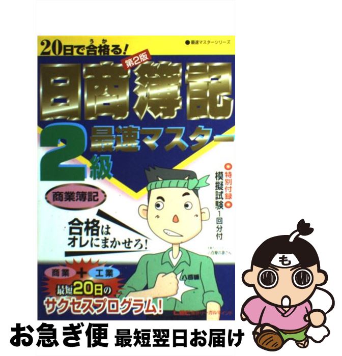 š 20ǹʤ롪2®ޥ  2 / ϸ縦 / ꡼ޥ [ñ]ڥͥݥȯ