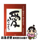 【中古】 字てがみ・母さんありがとう / 長谷川 喜千 / 日本デザインクリエータズカンパニー [単行本]【ネコポス発送】