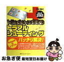 【中古】 すぐ効くWindows95のトラブルシューティング Q＆A　292 / J　Spec / (株)マイナビ出版 [単行本]【ネコポス発送】