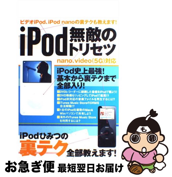 著者：アスペクト出版社：アスペクトサイズ：ムックISBN-10：4757212089ISBN-13：9784757212084■通常24時間以内に出荷可能です。■ネコポスで送料は1～3点で298円、4点で328円。5点以上で600円からとなります。※2,500円以上の購入で送料無料。※多数ご購入頂いた場合は、宅配便での発送になる場合があります。■ただいま、オリジナルカレンダーをプレゼントしております。■送料無料の「もったいない本舗本店」もご利用ください。メール便送料無料です。■まとめ買いの方は「もったいない本舗　おまとめ店」がお買い得です。■中古品ではございますが、良好なコンディションです。決済はクレジットカード等、各種決済方法がご利用可能です。■万が一品質に不備が有った場合は、返金対応。■クリーニング済み。■商品画像に「帯」が付いているものがありますが、中古品のため、実際の商品には付いていない場合がございます。■商品状態の表記につきまして・非常に良い：　　使用されてはいますが、　　非常にきれいな状態です。　　書き込みや線引きはありません。・良い：　　比較的綺麗な状態の商品です。　　ページやカバーに欠品はありません。　　文章を読むのに支障はありません。・可：　　文章が問題なく読める状態の商品です。　　マーカーやペンで書込があることがあります。　　商品の痛みがある場合があります。