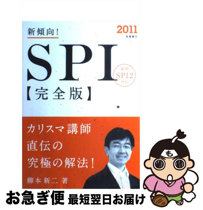 š SPI 2011 /   / ⶶŹ [ñܡʥեȥС]ڥͥݥȯ