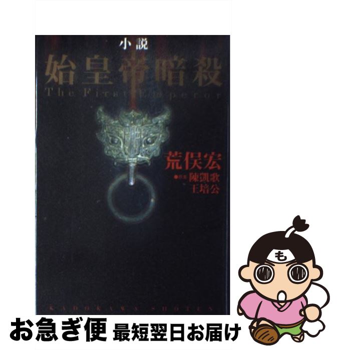 äʤޡޤŹ㤨֡š ϹŻ /   / KADOKAWA [ñ]ڥͥݥȯۡפβǤʤ259ߤˤʤޤ