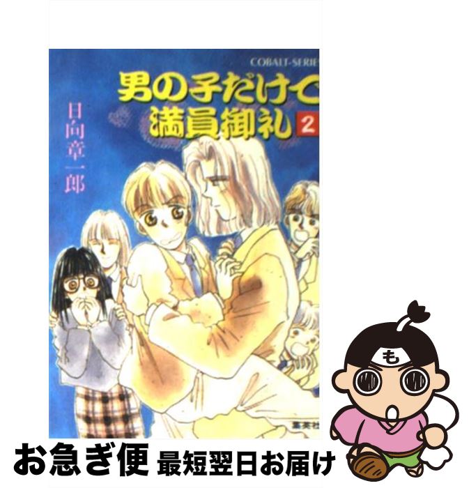 äʤޡޤŹ㤨֡š ˤλҤ 2 /  ϰϺ,  椿 / Ѽ [ʸ]ڥͥݥȯۡפβǤʤ295ߤˤʤޤ