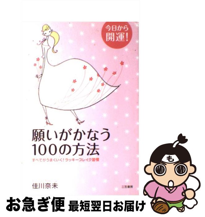 š ꤤʤ100ˡ 鳫 /  ̤ / ޽˼ [ñ]ڥͥݥȯ