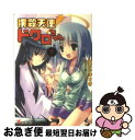 【中古】 撲殺天使ドクロちゃん 9 / 