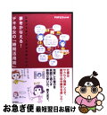 【中古】 夢をかなえる！デキる女の「時間活用術」 仕事ができて、人生もうまくいく / PHPカラット / PHP研究所 [単行本（ソフトカバー）]【ネコポス発送】