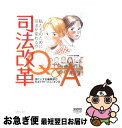 著者：司法ライターズユニオン, 現代人文社編集部出版社：現代人文社サイズ：単行本ISBN-10：4877980296ISBN-13：9784877980290■通常24時間以内に出荷可能です。■ネコポスで送料は1～3点で298円、4点で328円。5点以上で600円からとなります。※2,500円以上の購入で送料無料。※多数ご購入頂いた場合は、宅配便での発送になる場合があります。■ただいま、オリジナルカレンダーをプレゼントしております。■送料無料の「もったいない本舗本店」もご利用ください。メール便送料無料です。■まとめ買いの方は「もったいない本舗　おまとめ店」がお買い得です。■中古品ではございますが、良好なコンディションです。決済はクレジットカード等、各種決済方法がご利用可能です。■万が一品質に不備が有った場合は、返金対応。■クリーニング済み。■商品画像に「帯」が付いているものがありますが、中古品のため、実際の商品には付いていない場合がございます。■商品状態の表記につきまして・非常に良い：　　使用されてはいますが、　　非常にきれいな状態です。　　書き込みや線引きはありません。・良い：　　比較的綺麗な状態の商品です。　　ページやカバーに欠品はありません。　　文章を読むのに支障はありません。・可：　　文章が問題なく読める状態の商品です。　　マーカーやペンで書込があることがあります。　　商品の痛みがある場合があります。