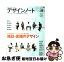 【中古】 デザインノート デザインのメイキングマガジン no．29 / 誠文堂新光社 / 誠文堂新光社 [ムック]【ネコポス発送】