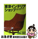 著者：トーソー出版社：トーソーサイズ：単行本ISBN-10：4924618667ISBN-13：9784924618664■通常24時間以内に出荷可能です。■ネコポスで送料は1～3点で298円、4点で328円。5点以上で600円からとなります。※2,500円以上の購入で送料無料。※多数ご購入頂いた場合は、宅配便での発送になる場合があります。■ただいま、オリジナルカレンダーをプレゼントしております。■送料無料の「もったいない本舗本店」もご利用ください。メール便送料無料です。■まとめ買いの方は「もったいない本舗　おまとめ店」がお買い得です。■中古品ではございますが、良好なコンディションです。決済はクレジットカード等、各種決済方法がご利用可能です。■万が一品質に不備が有った場合は、返金対応。■クリーニング済み。■商品画像に「帯」が付いているものがありますが、中古品のため、実際の商品には付いていない場合がございます。■商品状態の表記につきまして・非常に良い：　　使用されてはいますが、　　非常にきれいな状態です。　　書き込みや線引きはありません。・良い：　　比較的綺麗な状態の商品です。　　ページやカバーに欠品はありません。　　文章を読むのに支障はありません。・可：　　文章が問題なく読める状態の商品です。　　マーカーやペンで書込があることがあります。　　商品の痛みがある場合があります。