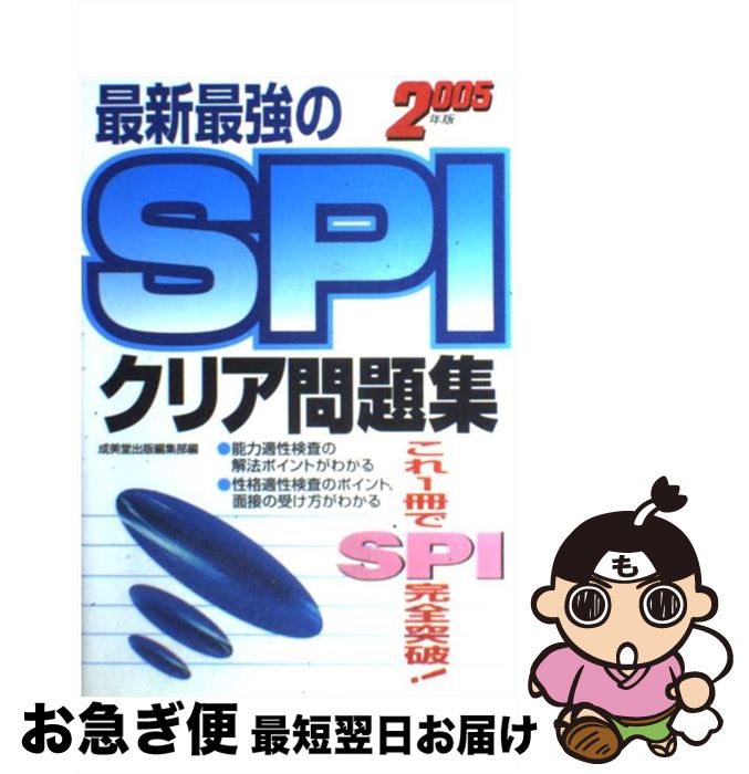 š ǿǶSPIꥢ꽸 1SPIˡ 2005ǯǡ / ƲԽ / Ʋ [ñ]ڥͥݥȯ