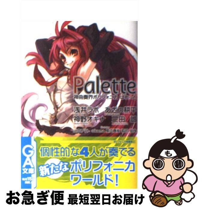 著者：浅井 ラボ, あざの 耕平, 神野 オキナ, 三田 誠, 山本 ヤマト, okama出版社：ソフトバンク クリエイティブサイズ：文庫ISBN-10：4797342994ISBN-13：9784797342994■通常24時間以内に出荷可能です。■ネコポスで送料は1～3点で298円、4点で328円。5点以上で600円からとなります。※2,500円以上の購入で送料無料。※多数ご購入頂いた場合は、宅配便での発送になる場合があります。■ただいま、オリジナルカレンダーをプレゼントしております。■送料無料の「もったいない本舗本店」もご利用ください。メール便送料無料です。■まとめ買いの方は「もったいない本舗　おまとめ店」がお買い得です。■中古品ではございますが、良好なコンディションです。決済はクレジットカード等、各種決済方法がご利用可能です。■万が一品質に不備が有った場合は、返金対応。■クリーニング済み。■商品画像に「帯」が付いているものがありますが、中古品のため、実際の商品には付いていない場合がございます。■商品状態の表記につきまして・非常に良い：　　使用されてはいますが、　　非常にきれいな状態です。　　書き込みや線引きはありません。・良い：　　比較的綺麗な状態の商品です。　　ページやカバーに欠品はありません。　　文章を読むのに支障はありません。・可：　　文章が問題なく読める状態の商品です。　　マーカーやペンで書込があることがあります。　　商品の痛みがある場合があります。