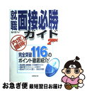 著者：福沢 恵子出版社：成美堂出版サイズ：単行本ISBN-10：4415017657ISBN-13：9784415017655■通常24時間以内に出荷可能です。■ネコポスで送料は1～3点で298円、4点で328円。5点以上で600円からとなります。※2,500円以上の購入で送料無料。※多数ご購入頂いた場合は、宅配便での発送になる場合があります。■ただいま、オリジナルカレンダーをプレゼントしております。■送料無料の「もったいない本舗本店」もご利用ください。メール便送料無料です。■まとめ買いの方は「もったいない本舗　おまとめ店」がお買い得です。■中古品ではございますが、良好なコンディションです。決済はクレジットカード等、各種決済方法がご利用可能です。■万が一品質に不備が有った場合は、返金対応。■クリーニング済み。■商品画像に「帯」が付いているものがありますが、中古品のため、実際の商品には付いていない場合がございます。■商品状態の表記につきまして・非常に良い：　　使用されてはいますが、　　非常にきれいな状態です。　　書き込みや線引きはありません。・良い：　　比較的綺麗な状態の商品です。　　ページやカバーに欠品はありません。　　文章を読むのに支障はありません。・可：　　文章が問題なく読める状態の商品です。　　マーカーやペンで書込があることがあります。　　商品の痛みがある場合があります。